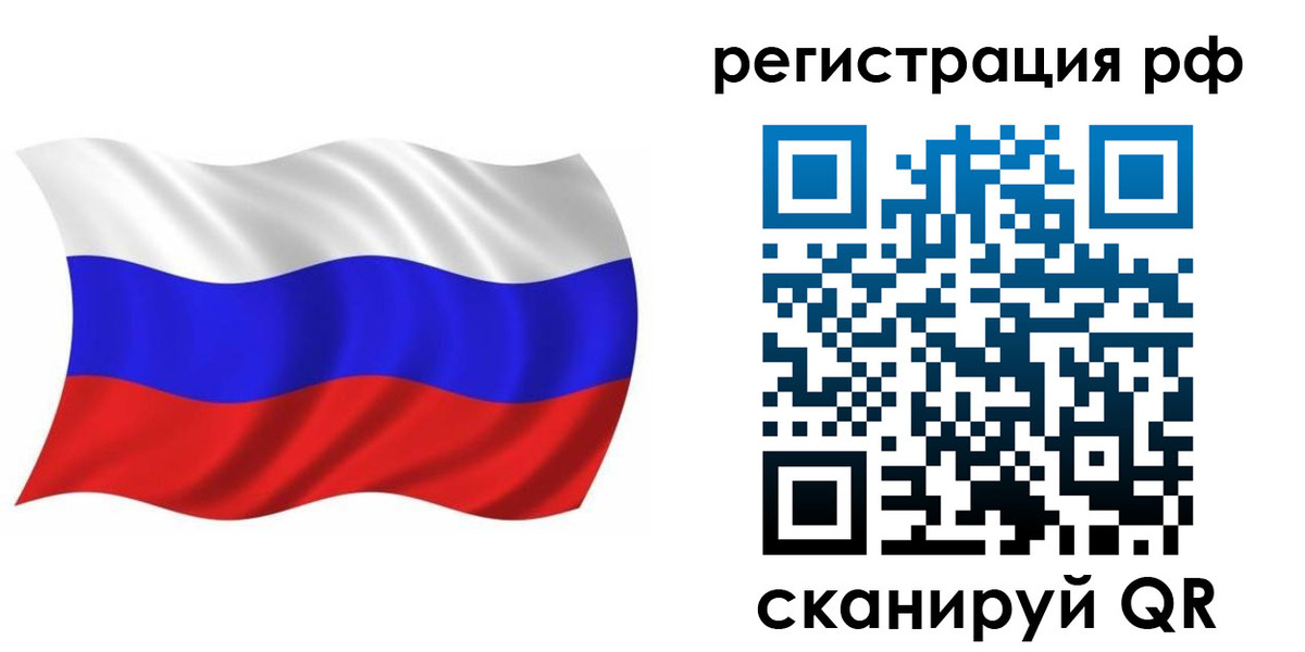 временная прописка в Киселёвске
