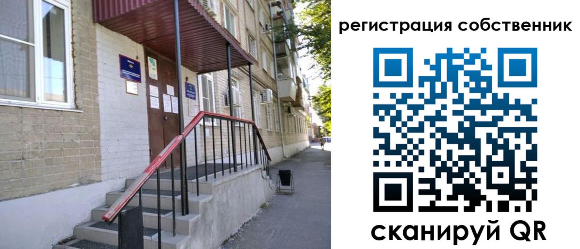 регистрация для школы в Киселёвске