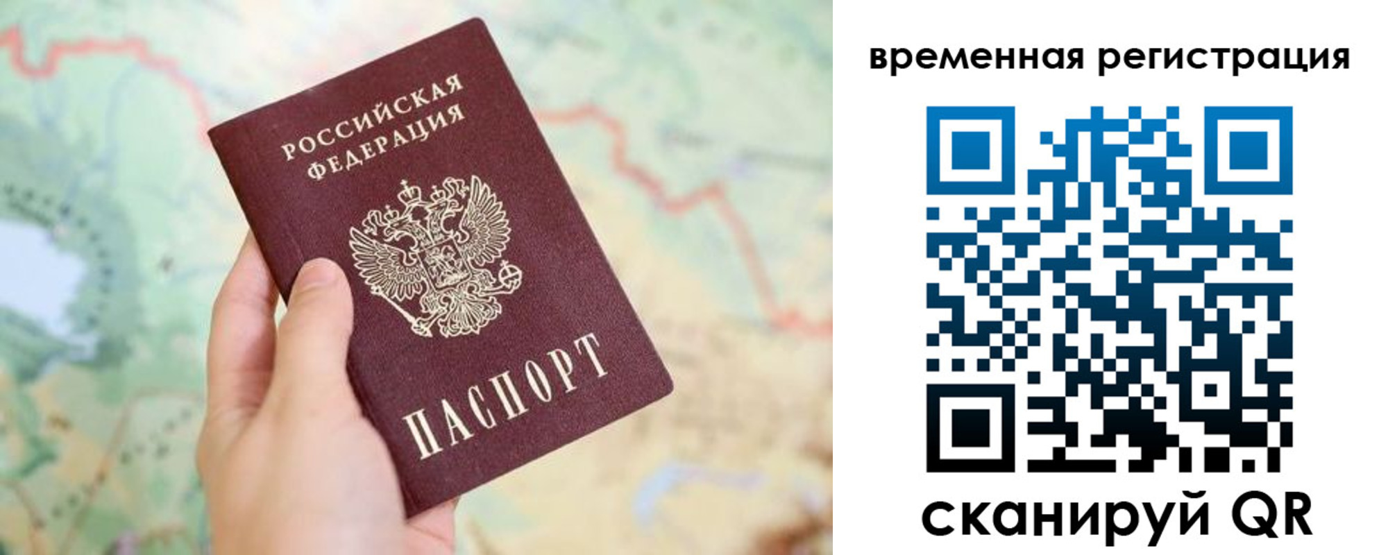 прописка для работы в Киселёвске