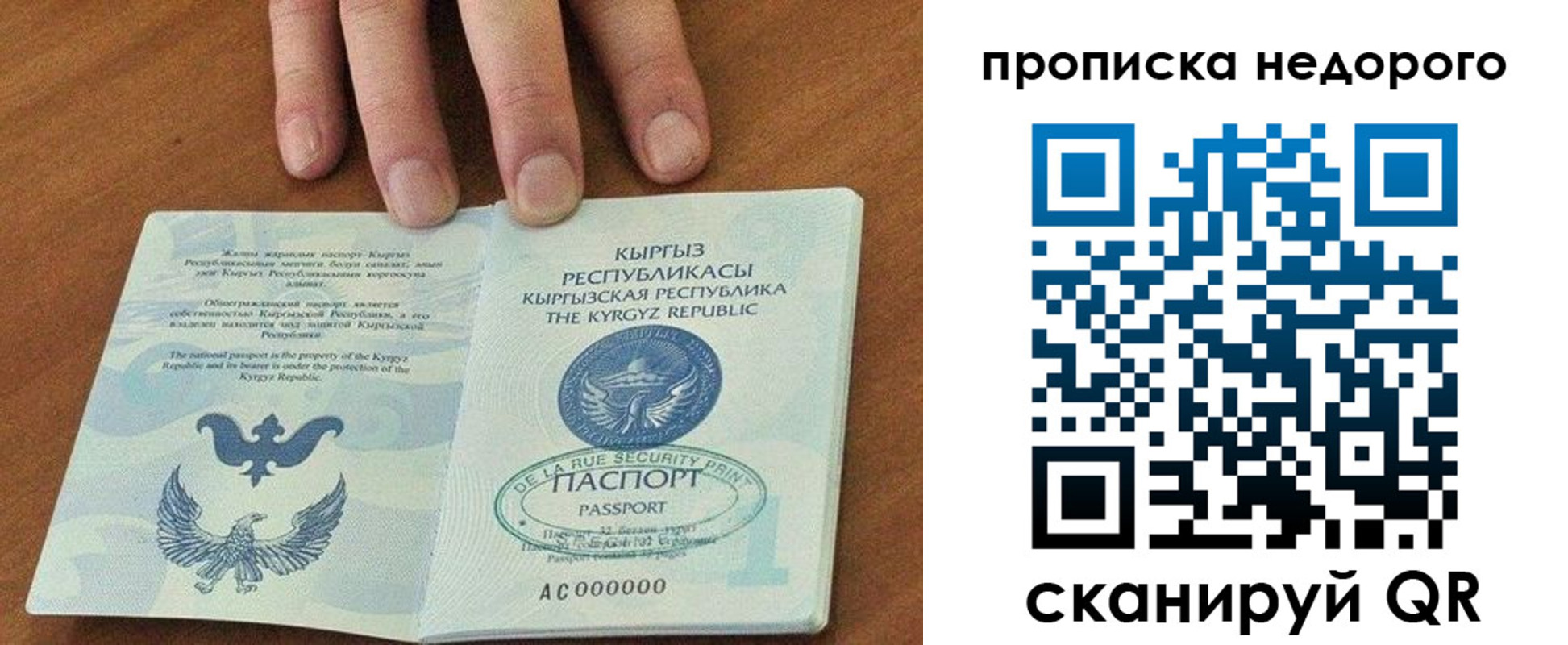 прописка для военкомата в Киселёвске
