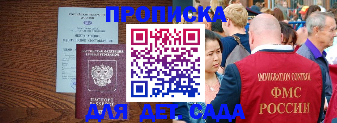 прописка регистрация в Киселёвске