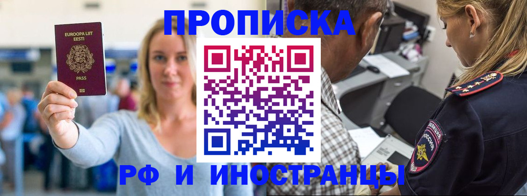 где прописаться в Киселёвске