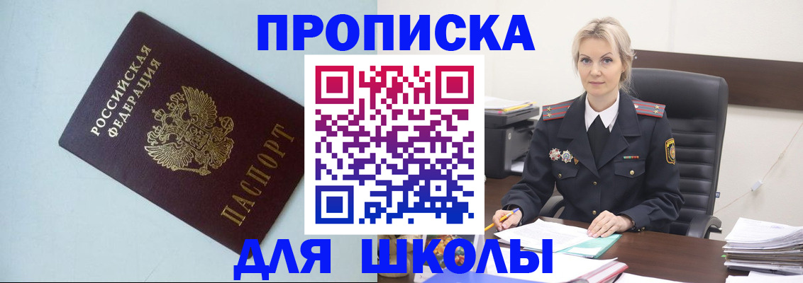 временная регистрация в Киселёвске