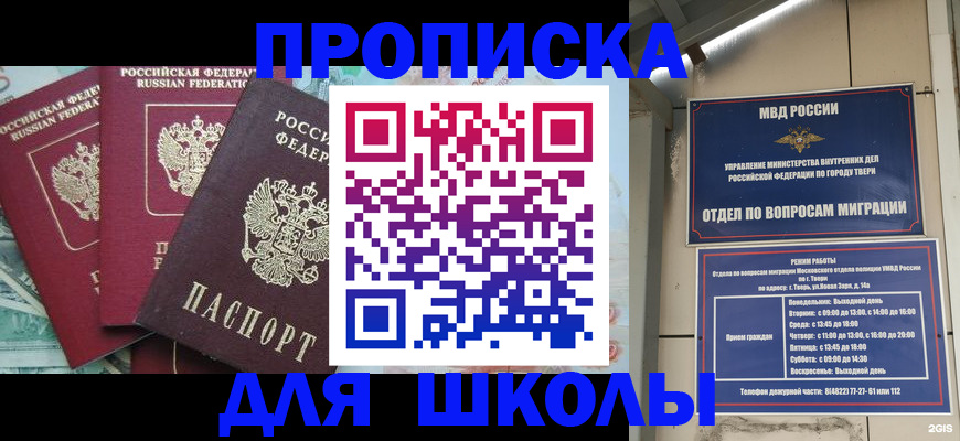 прописка иностранных граждан в Киселёвске