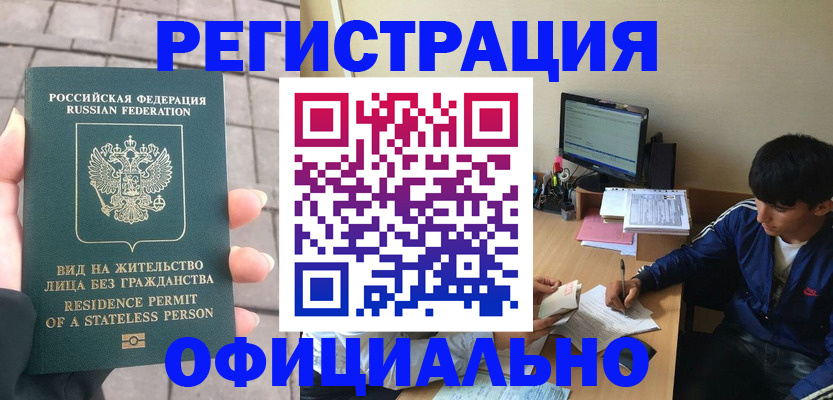 регистрация в Киселёвске