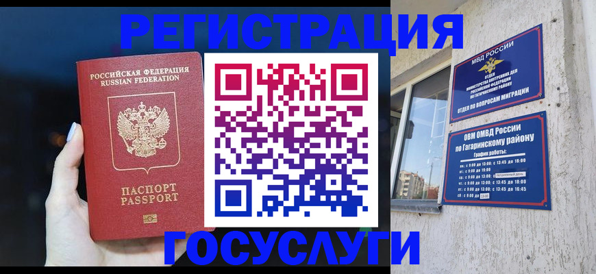 временная регистрация собственник в Киселёвске