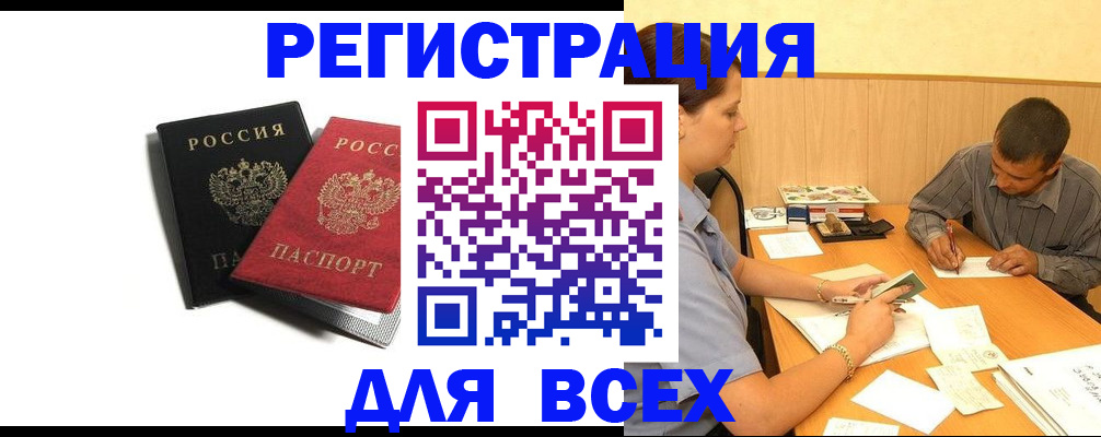 прописка в квартире в Киселёвске