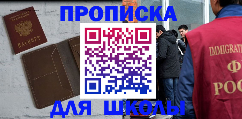 временная регистрация 2025 в Киселёвске