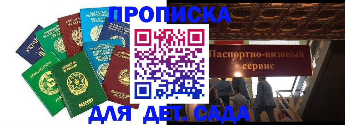 регистрация в Киселёвске