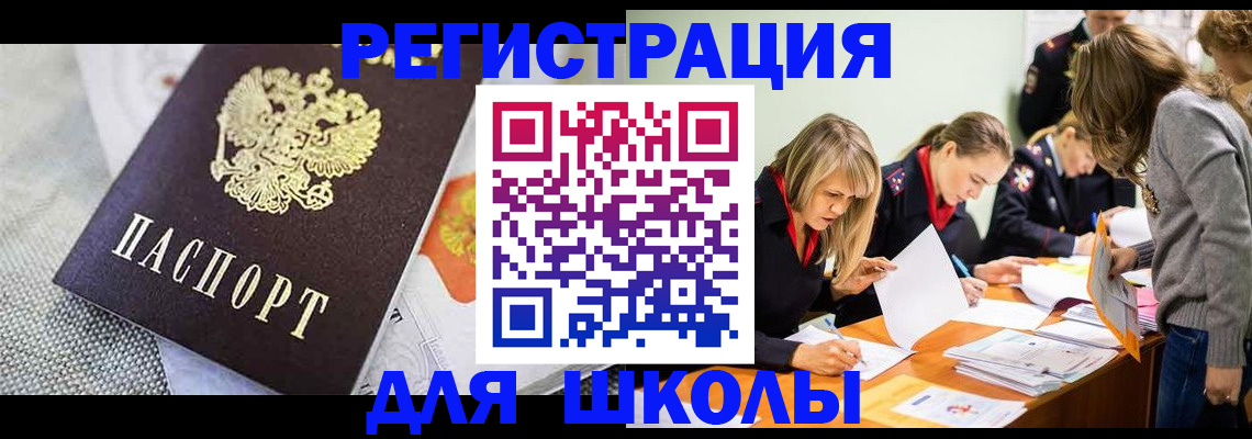 прописка 2025 в Киселёвске